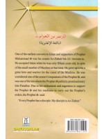 Az-Zubair bin Al-Awwam The Disciple